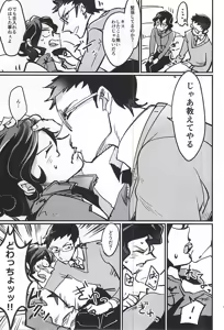 Page 14 of Rashiku Nai tte!! - preview thumbnail