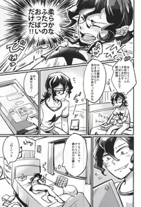 Page 4 of Rashiku Nai tte!! - preview thumbnail