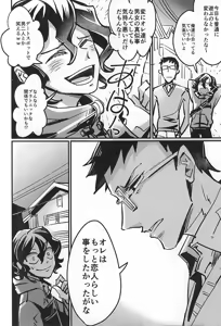 Page 7 of Rashiku Nai tte!! - preview thumbnail