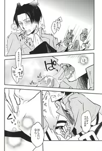 Page 11 of Bitch Treat - preview thumbnail