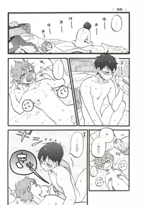 Page 16 of お好きな方だけお楽しみ下さい - preview thumbnail