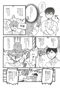 Page 18 of お好きな方だけお楽しみ下さい - preview thumbnail