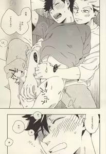 Page 12 of Vibrator wa Denki Anma no Yume o Miru ka - preview thumbnail