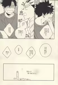 Page 14 of Vibrator wa Denki Anma no Yume o Miru ka - preview thumbnail