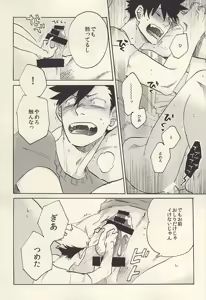 Page 20 of Vibrator wa Denki Anma no Yume o Miru ka - preview thumbnail