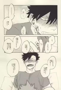 Page 24 of Vibrator wa Denki Anma no Yume o Miru ka - preview thumbnail