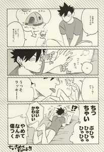Page 26 of Vibrator wa Denki Anma no Yume o Miru ka - preview thumbnail