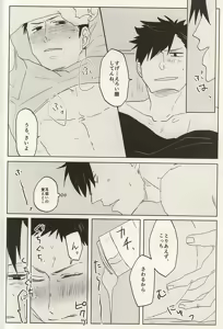 Page 18 of SWEET×SWEET×SWEET - preview thumbnail