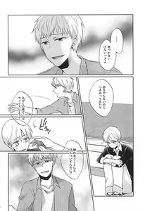 Page 11 of Otsukiai Shimasen ka - preview thumbnail