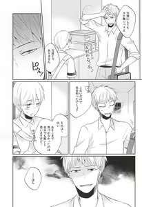 Page 24 of Otsukiai Shimasen ka - preview thumbnail