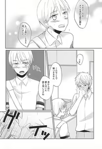 Page 27 of Otsukiai Shimasen ka - preview thumbnail