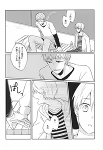 Page 3 of Otsukiai Shimasen ka - preview thumbnail