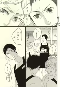 Page 17 of HAPPY SUMMER VACATION - preview thumbnail