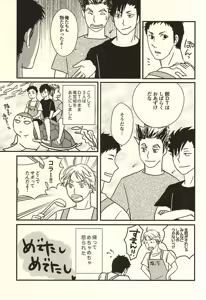 Page 21 of HAPPY SUMMER VACATION - preview thumbnail