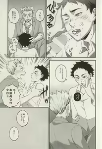 Page 16 of Ai no Meiwaku - Nuisance of Love - preview thumbnail