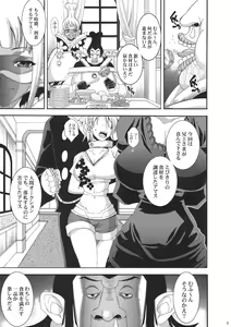 Page 4 of Dai Auction Kaijou - preview thumbnail