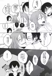 Page 14 of 永久独占宣言 - preview thumbnail