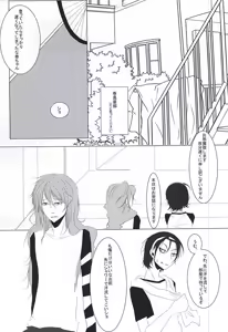 Page 16 of 永久独占宣言 - preview thumbnail