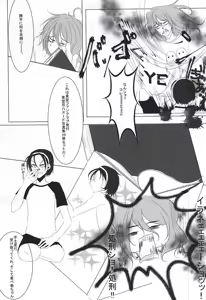 Page 18 of 永久独占宣言 - preview thumbnail