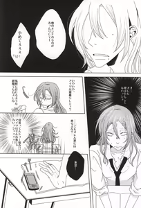 Page 3 of 永久独占宣言 - preview thumbnail