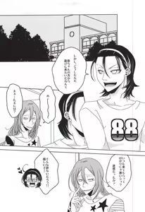 Page 4 of 永久独占宣言 - preview thumbnail