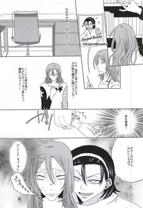 Page 6 of 永久独占宣言 - preview thumbnail