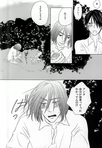 Page 12 of Boku ni Shika Chira Senai - preview thumbnail