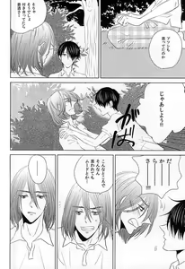 Page 14 of Boku ni Shika Chira Senai - preview thumbnail