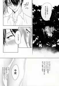 Page 16 of Boku ni Shika Chira Senai - preview thumbnail
