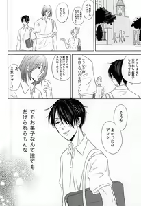 Page 28 of Boku ni Shika Chira Senai - preview thumbnail