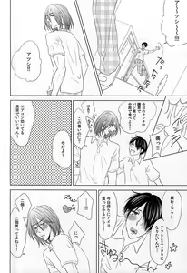 Page 10 of Boku ni Shika Chira Senai - preview thumbnail
