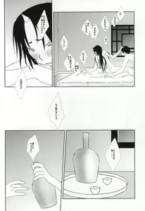 Page 19 of A, Sodateta no wa Boku Deshita - preview thumbnail