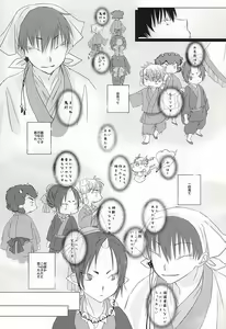 Page 4 of A, Sodateta no wa Boku Deshita - preview thumbnail