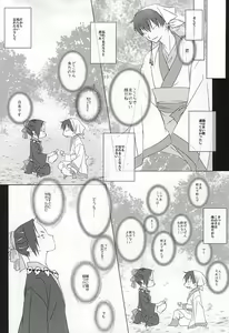 Page 5 of A, Sodateta no wa Boku Deshita - preview thumbnail