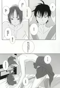 Page 7 of A, Sodateta no wa Boku Deshita - preview thumbnail