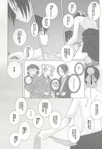Page 8 of A, Sodateta no wa Boku Deshita - preview thumbnail