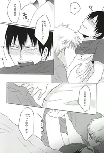 Page 13 of Itte Kurenakya Wakaranai - preview thumbnail