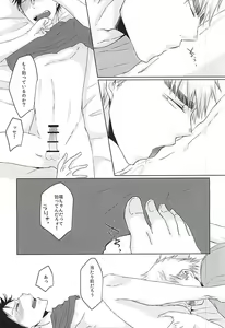 Page 14 of Itte Kurenakya Wakaranai - preview thumbnail