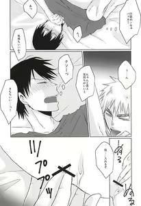 Page 16 of Itte Kurenakya Wakaranai - preview thumbnail