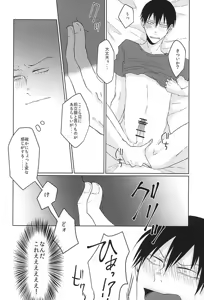 Page 17 of Itte Kurenakya Wakaranai - preview thumbnail