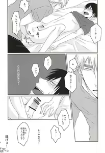 Page 18 of Itte Kurenakya Wakaranai - preview thumbnail
