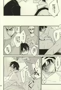 Page 19 of Sou to Shiranu wa Kimi Bakari - preview thumbnail
