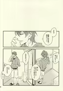 Page 27 of Sou to Shiranu wa Kimi Bakari - preview thumbnail