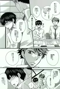 Page 3 of LOVE GRAVIATION - preview thumbnail