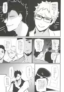 Page 16 of Natsu Uta - preview thumbnail