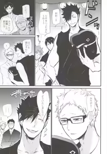 Page 18 of Natsu Uta - preview thumbnail