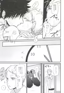 Page 30 of Natsu Uta - preview thumbnail