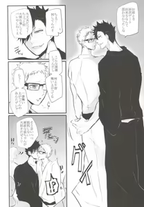 Page 3 of Natsu Uta - preview thumbnail