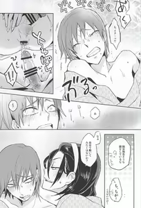 Page 18 of Aisuru Omae ni Fukushuu o - preview thumbnail