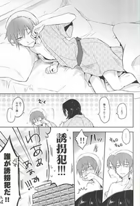 Page 8 of Aisuru Omae ni Fukushuu o - preview thumbnail